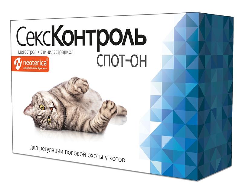 СексКонтроль спот-он для котов