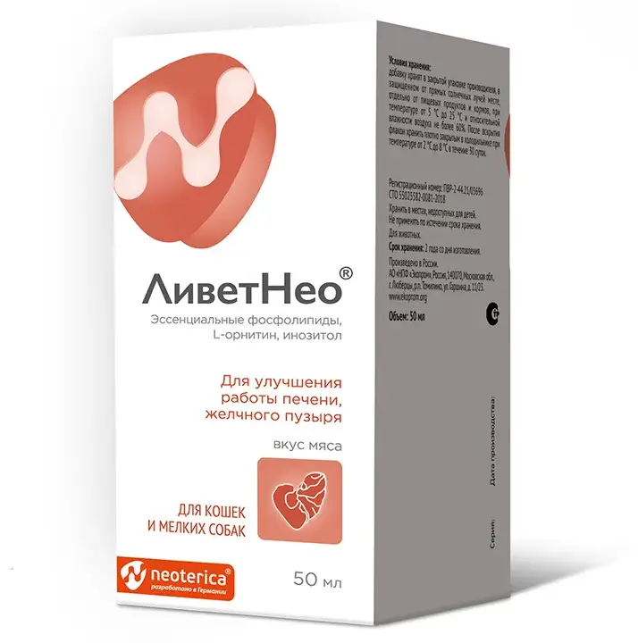 Neoterica ЛиветНео для кошек и мелких собак