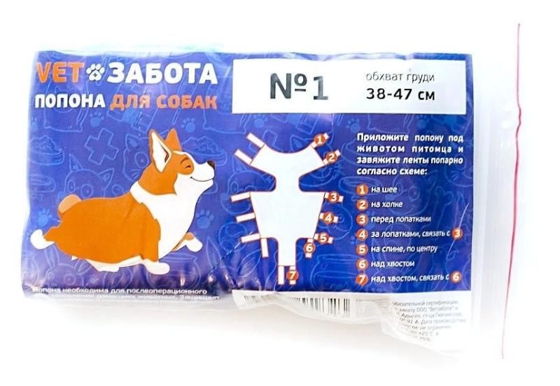 VETЗАБОТА Попона послеоперационная для собак