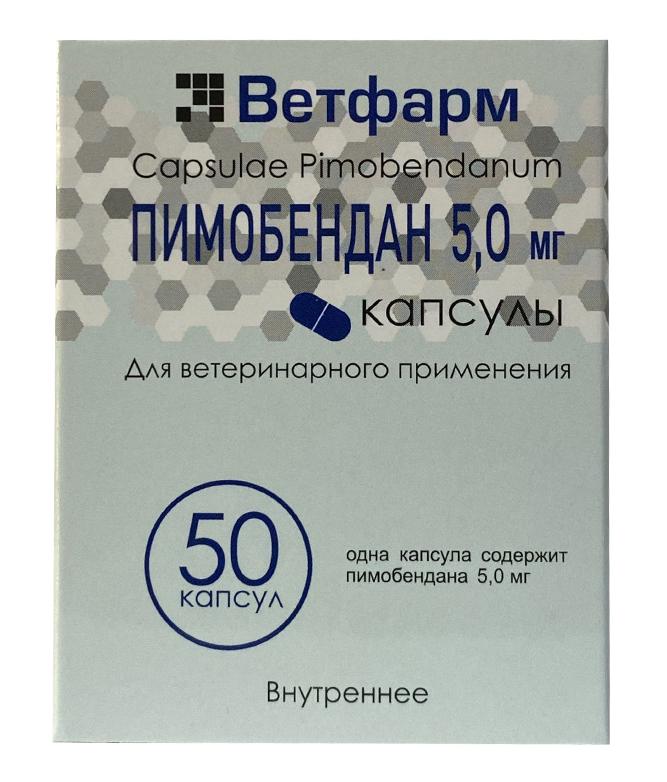Ветфарм Пимобендан Капсулы
