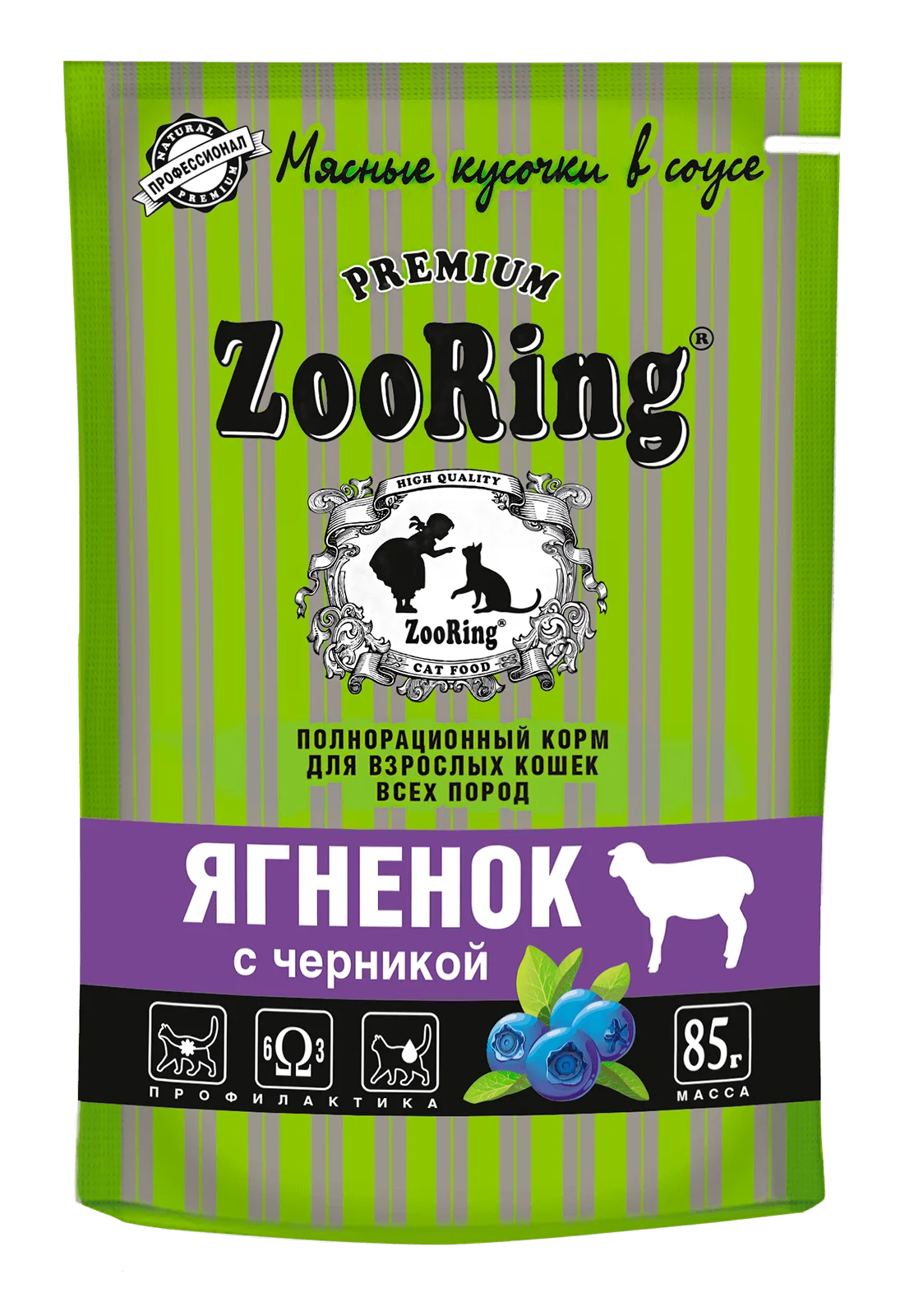 ZooRing Кусочки в соусе Ягненок с черникой