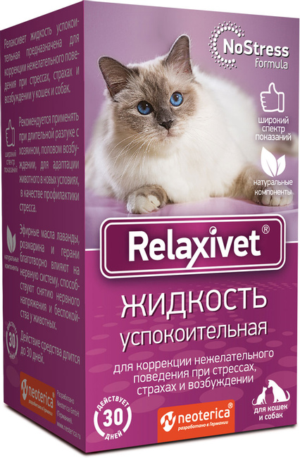 Relaxivet жидкость успокоительная