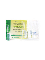 Агроветзащита Эмицидин 2