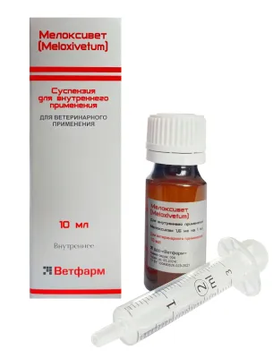 Ветфарм Мелоксивет Суспензия