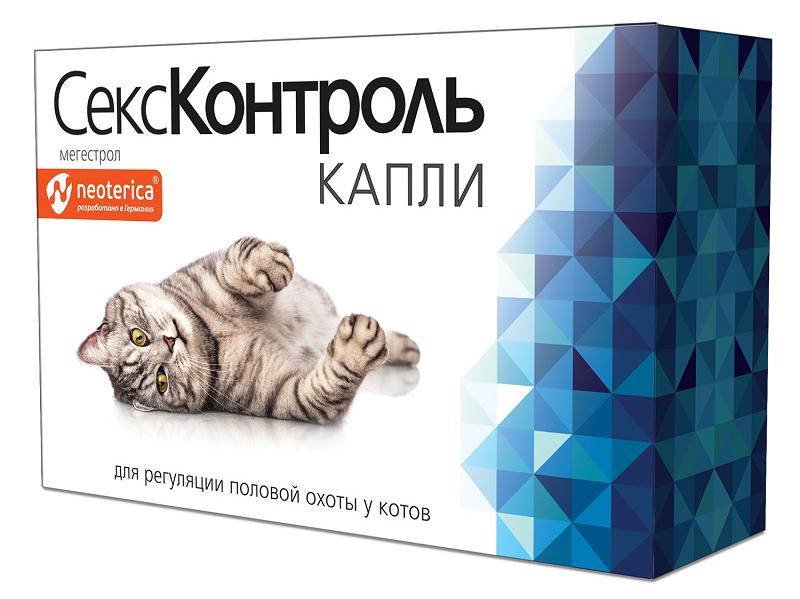 СексКонтроль Капли для котов