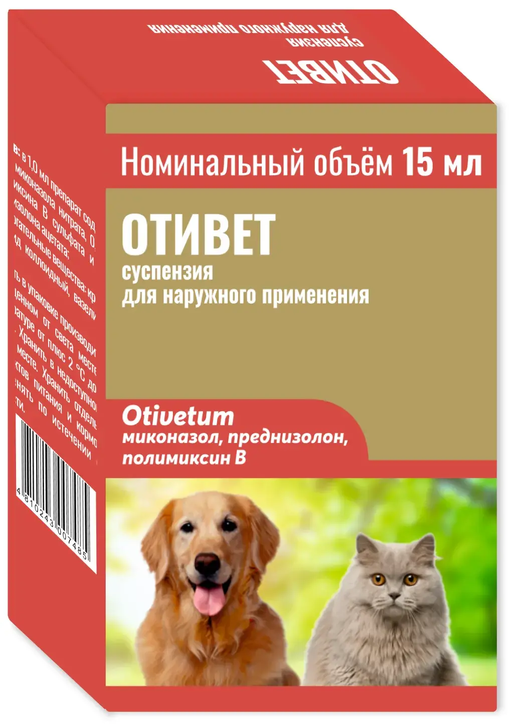 Рубикон Отивет