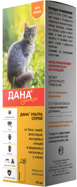 Apicenna Дана Ультра Спрей для кошек