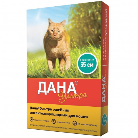 Apicenna Дана Ультра ошейник для кошек 35 см