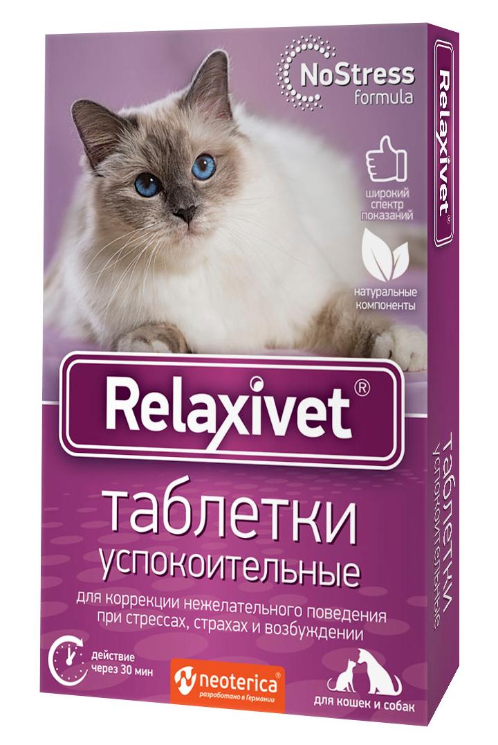 Relaxivet Таблетки успокоительные 10 таб