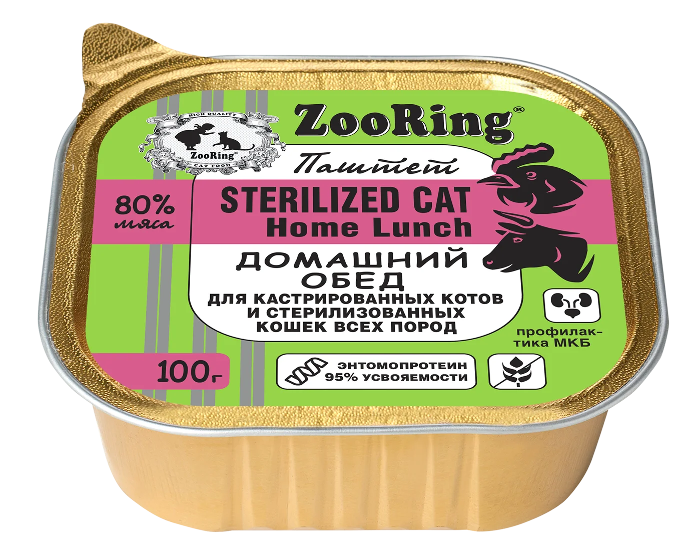 ZooRing Sterilized Паштет с львинкой Домашний обед