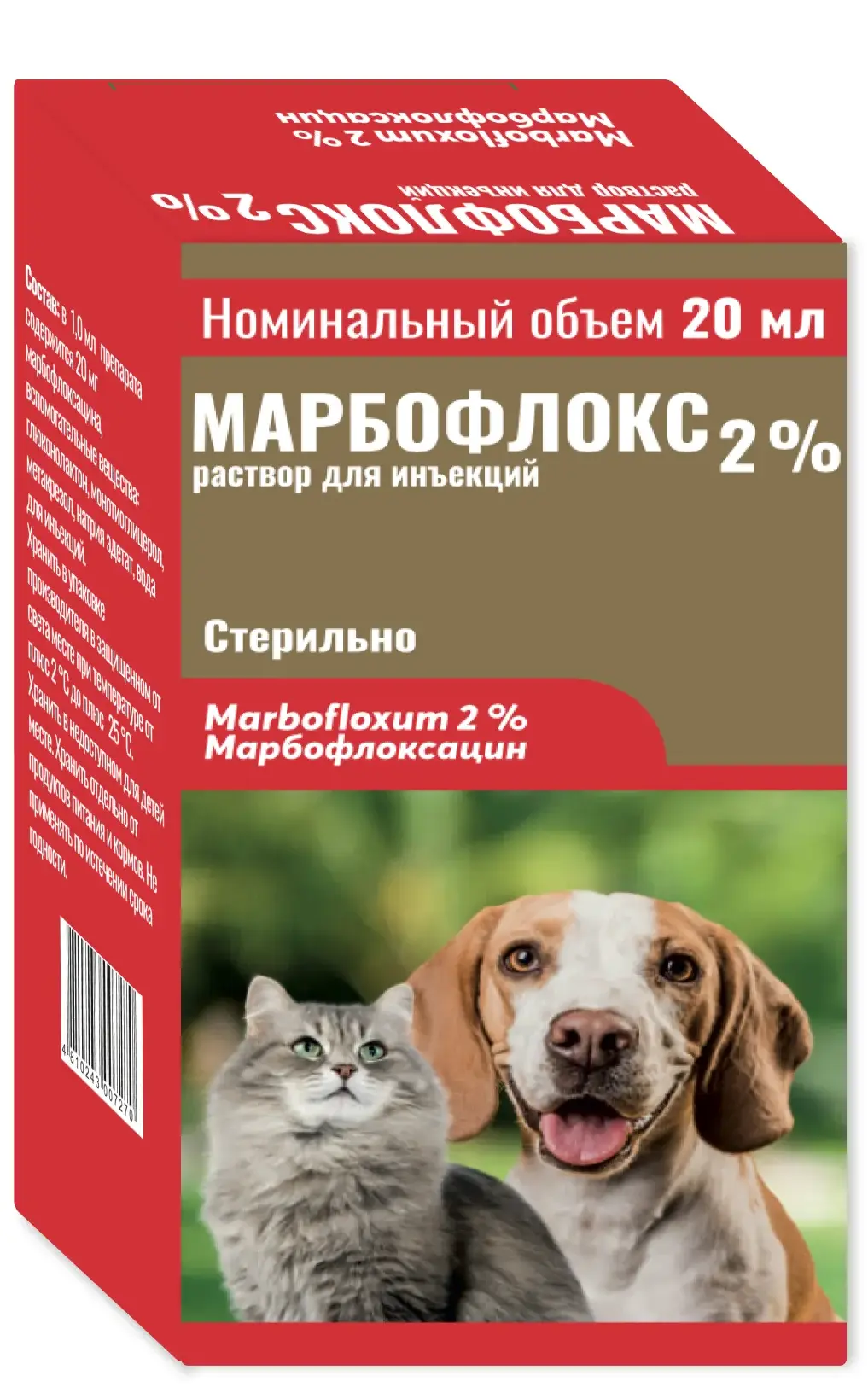 Рубикон Марбофлокс 2% раствор для инъекций