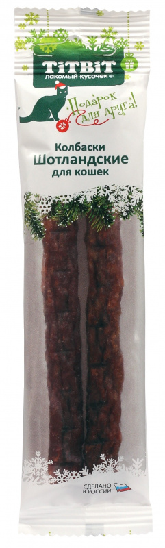 ТИТБИТ Колбаски Шотландские для кошек (Новогодняя коллекция)