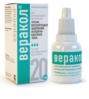 Хелвет Веракол (пероральный раствор)