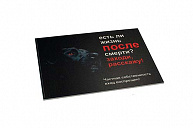 Информационная табличка 2, 216х154 мм