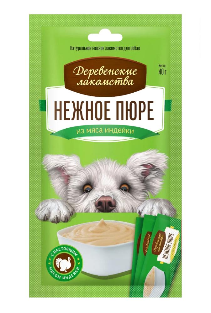 Деревенские лакомства для собак Нежное пюре из мяса индейки