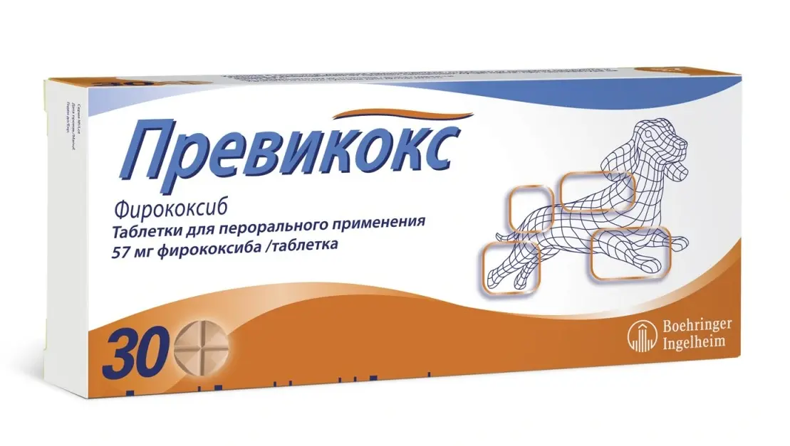 Превикокс 57