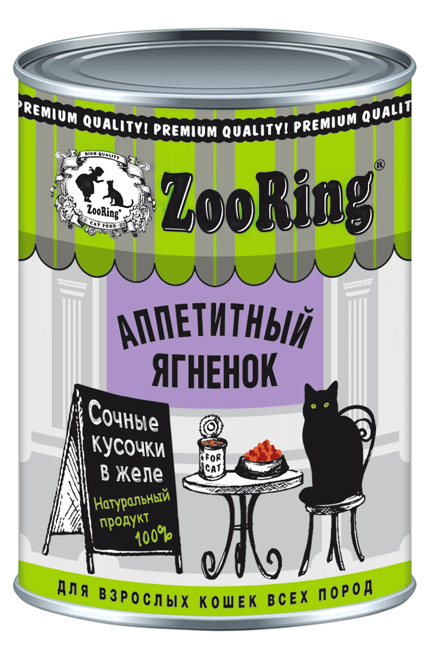 ZooRing Cat Кусочки в желе (Аппетитный ягненок)