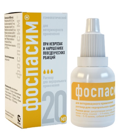 Хелвет Фоспасим (пероральный р-р)