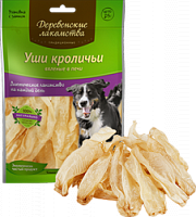 Традиционные. Уши кроличьи