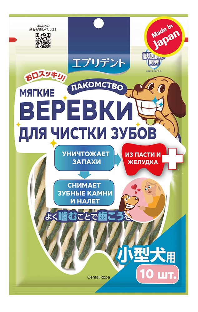 Веревки для уничтожения запаха из желудка и пасти с хлородентом