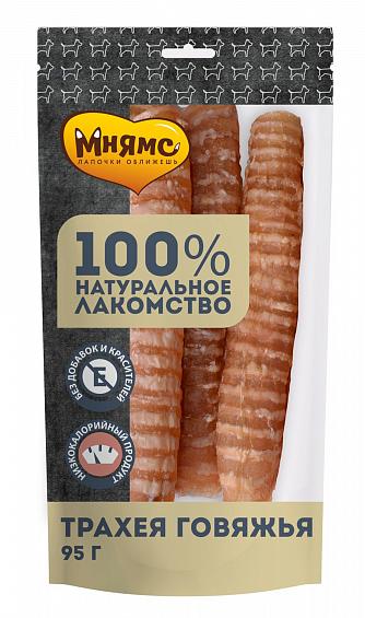 Мнямс Трахея говяжья