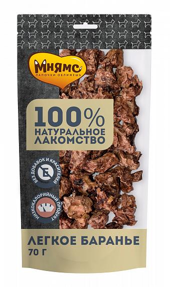 Мнямс Легкое баранье
