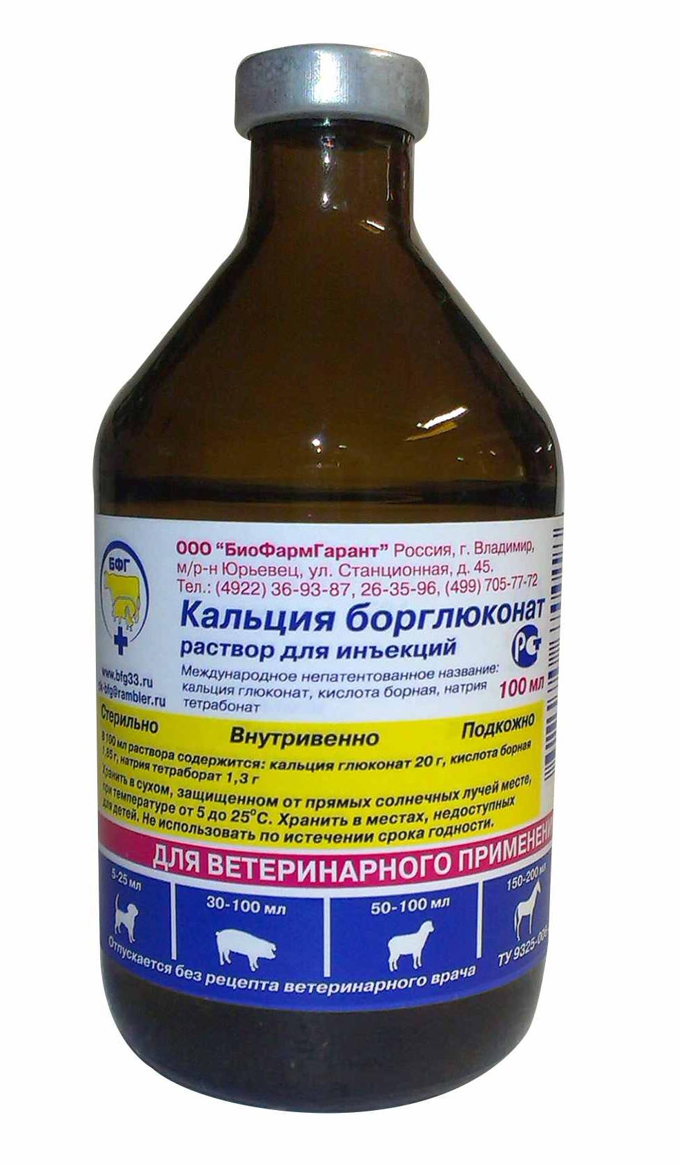 БиоФармГарант Кальция борглюконат