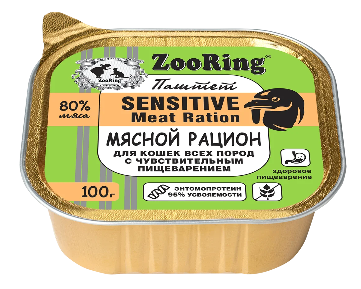 ZooRing Sensitive Паштет с львинкой Мясной рацион для кошек