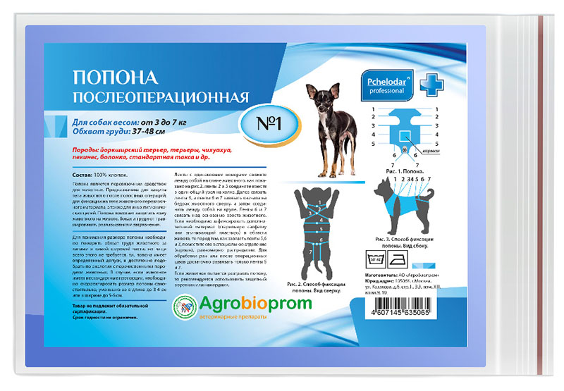 Pchelodar Попона для собак