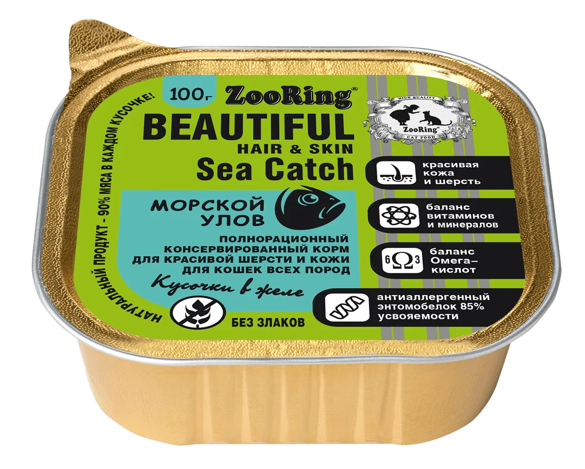 ZooRing Beautiful Кусочки в желе с львинкой Морской улов