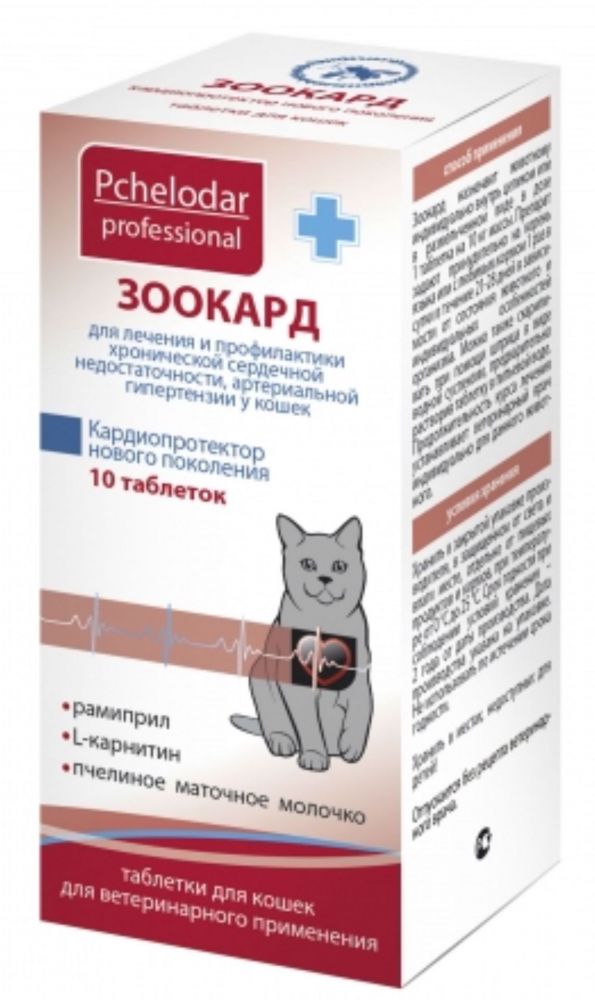 Pchelodar Зоокард Таблетки для кошек, 10 табл./уп.