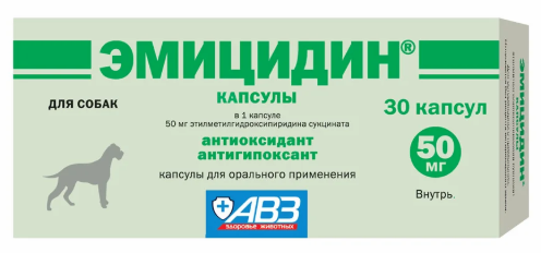 Агроветзащита Эмицидин 50