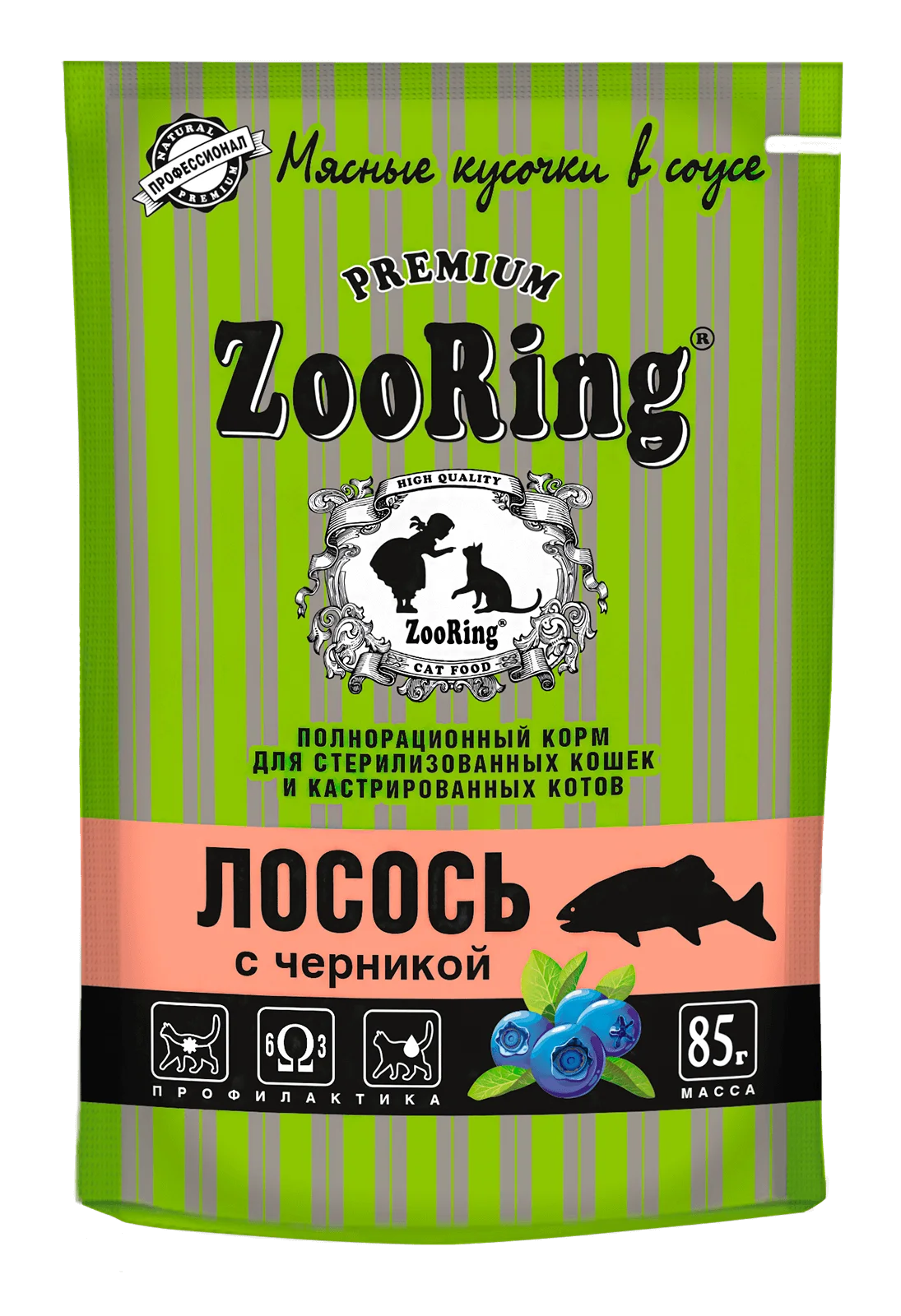 ZooRing Кусочки в соусе Лосось с черникой для стерилизованных кошек 