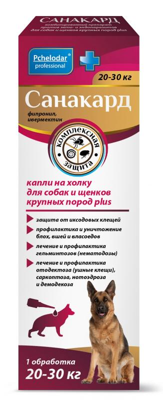Pchelodar Санакард капли на холку для собак и щенков крупных пород plus