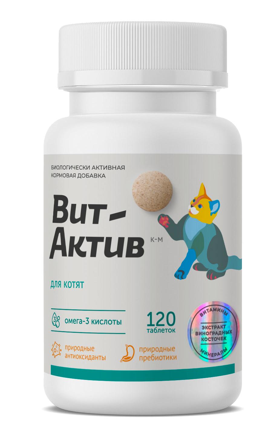 Вит-Актив для котят