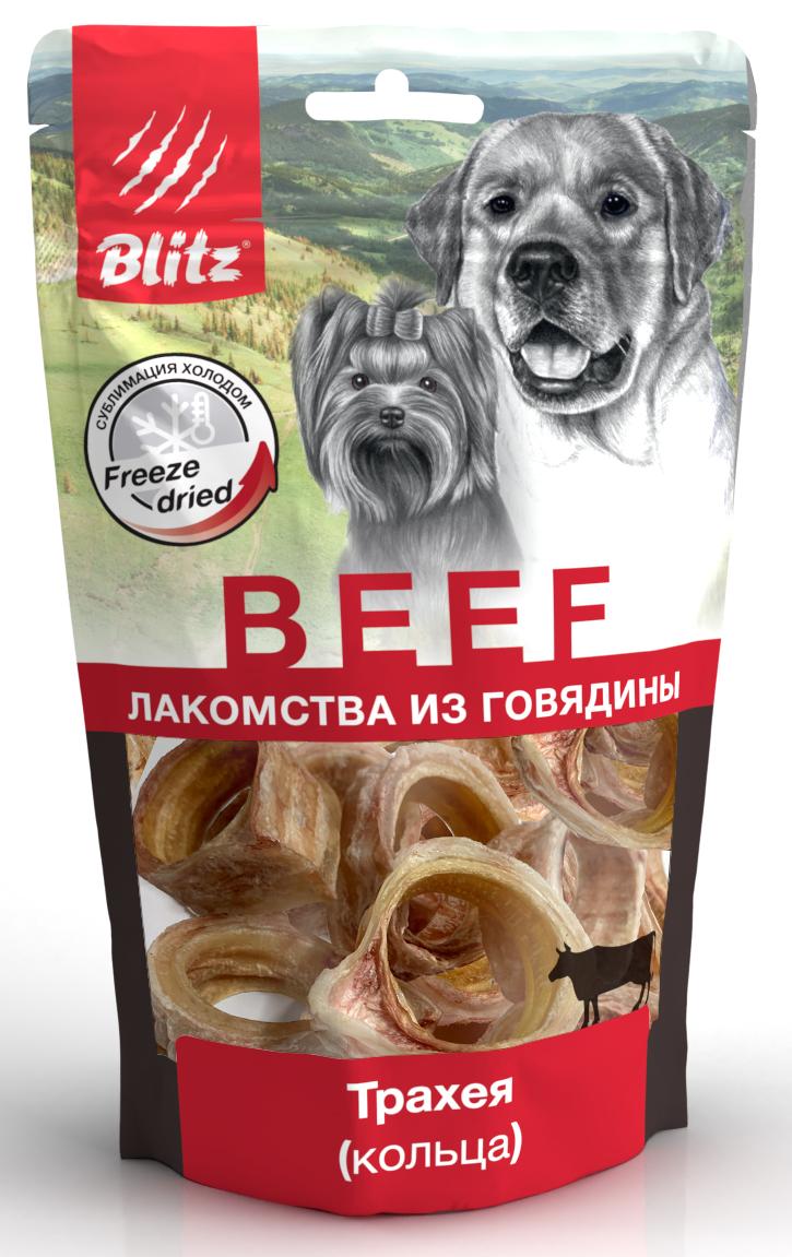 BLITZ Лакомство для собак Трахея резаная (кольцами)
