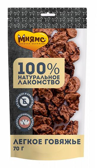 Мнямс Легкое говяжье