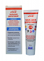 Агроветзащита Бальзам Дороговой №4