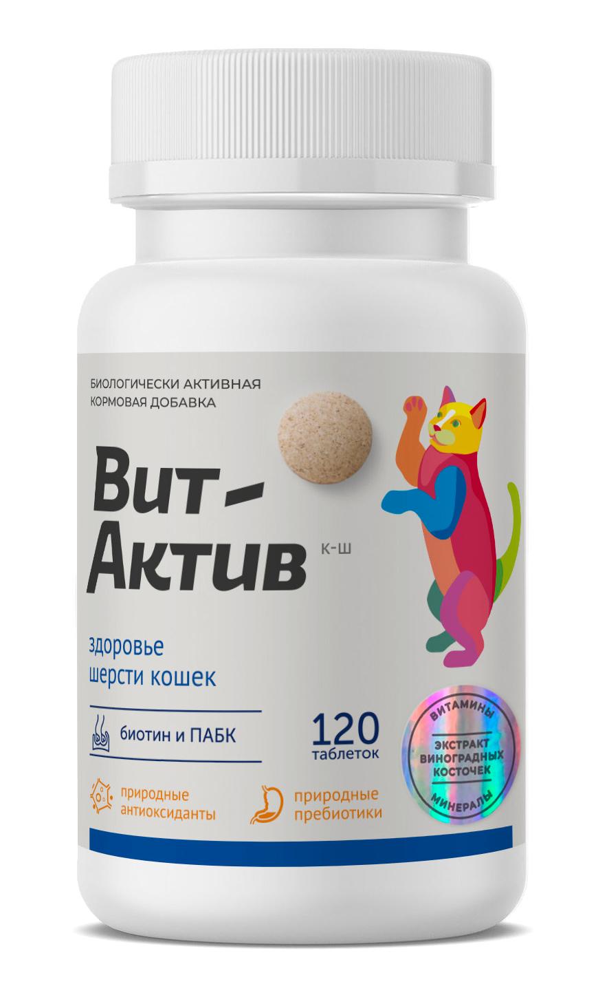 Вит-Актив Здоровье шерсти кошек