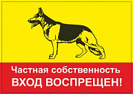 Информационная табличка