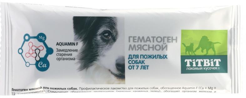 ТИТБИТ Гематоген мясной для пожилых собак