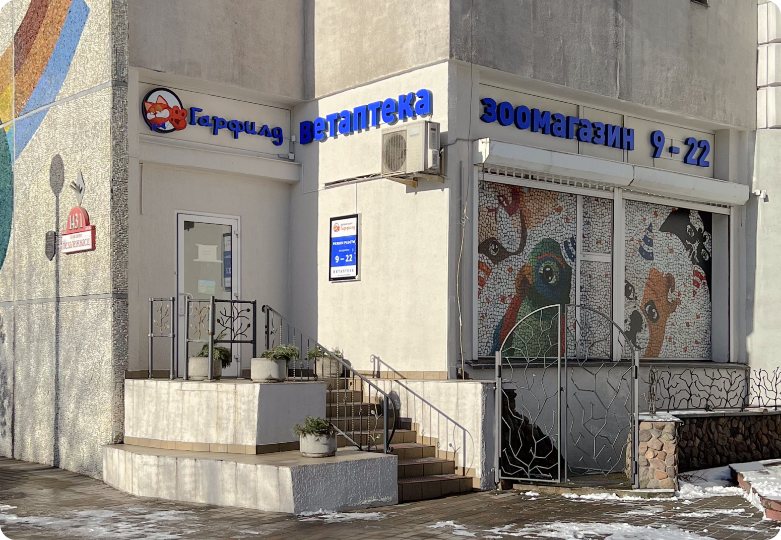 Магазин на ст. м. «Восток»