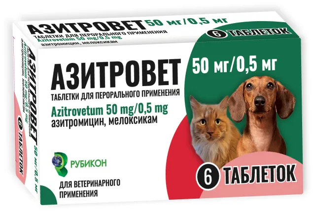 Рубикон Азитровет таблетки №6