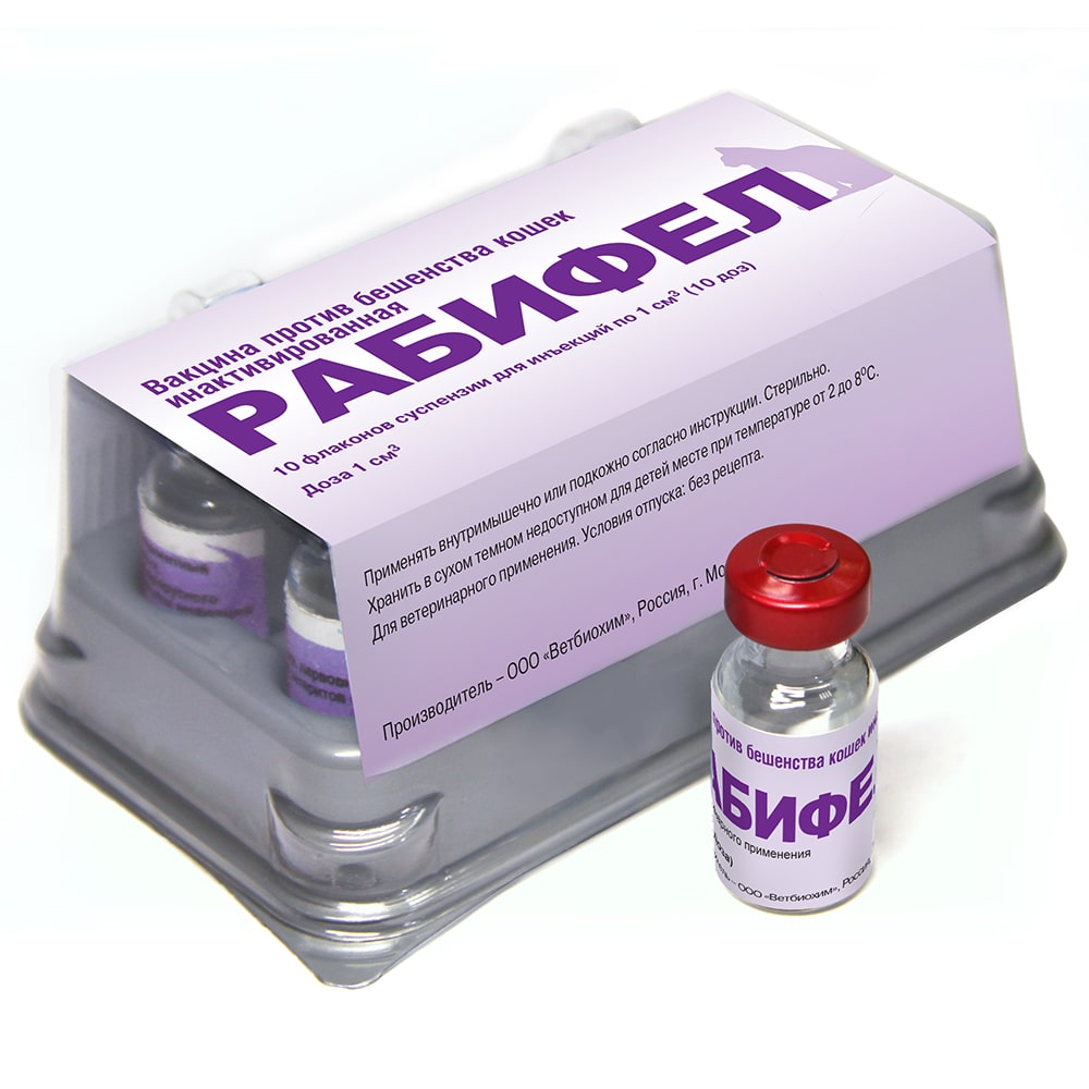 Ветбиохим Вакцина Рабифел для кошек