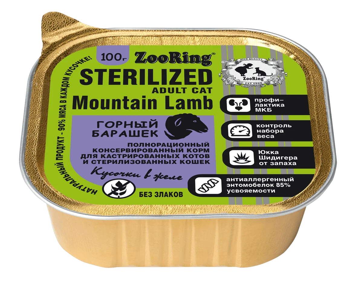 ZooRing Sterilized Кусочки в желе с львинкой Горный барашек