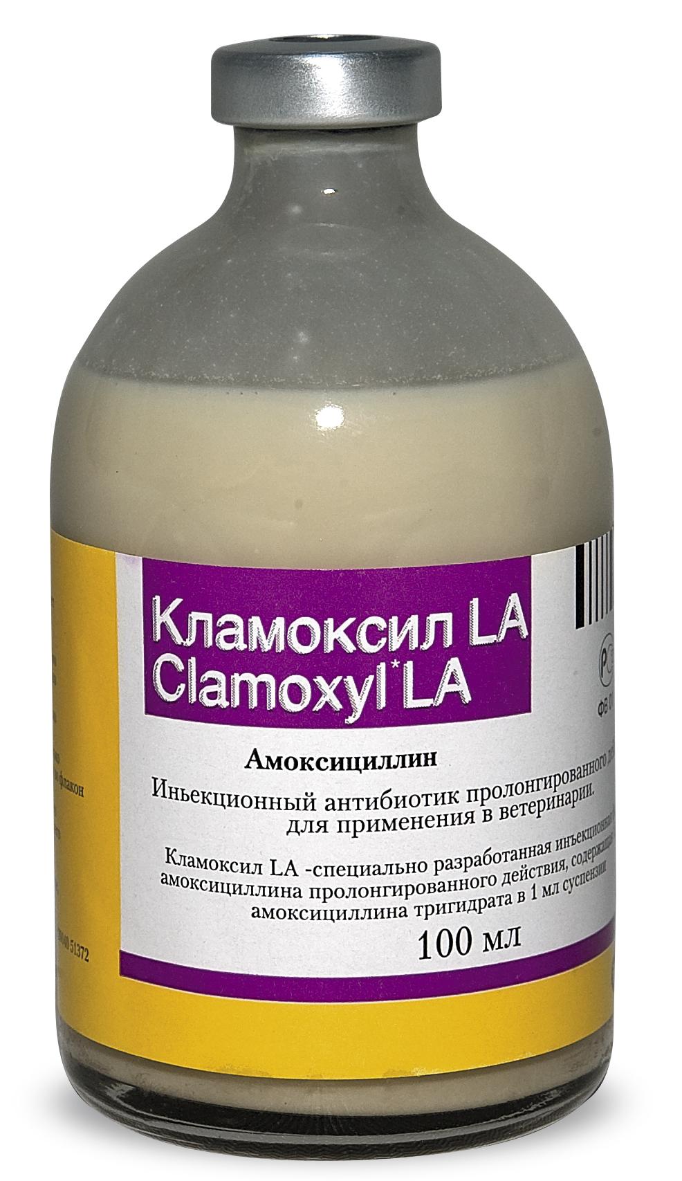 Zoetis Кламоксил LA