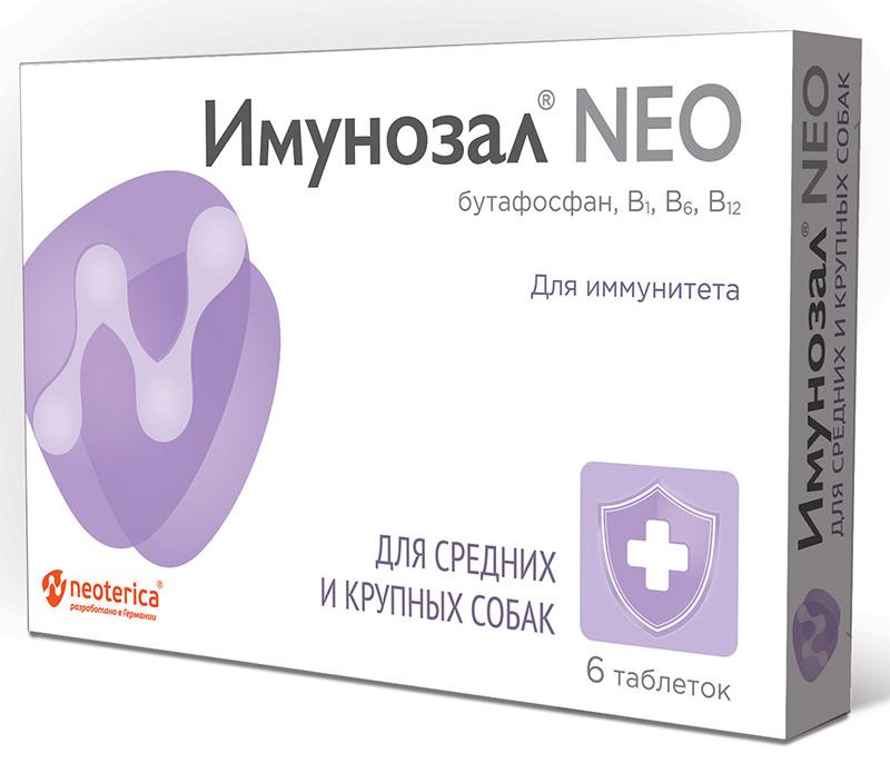 Имунозал NEO для средних и крупных собак