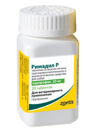 Zoetis Римадил Р 20
