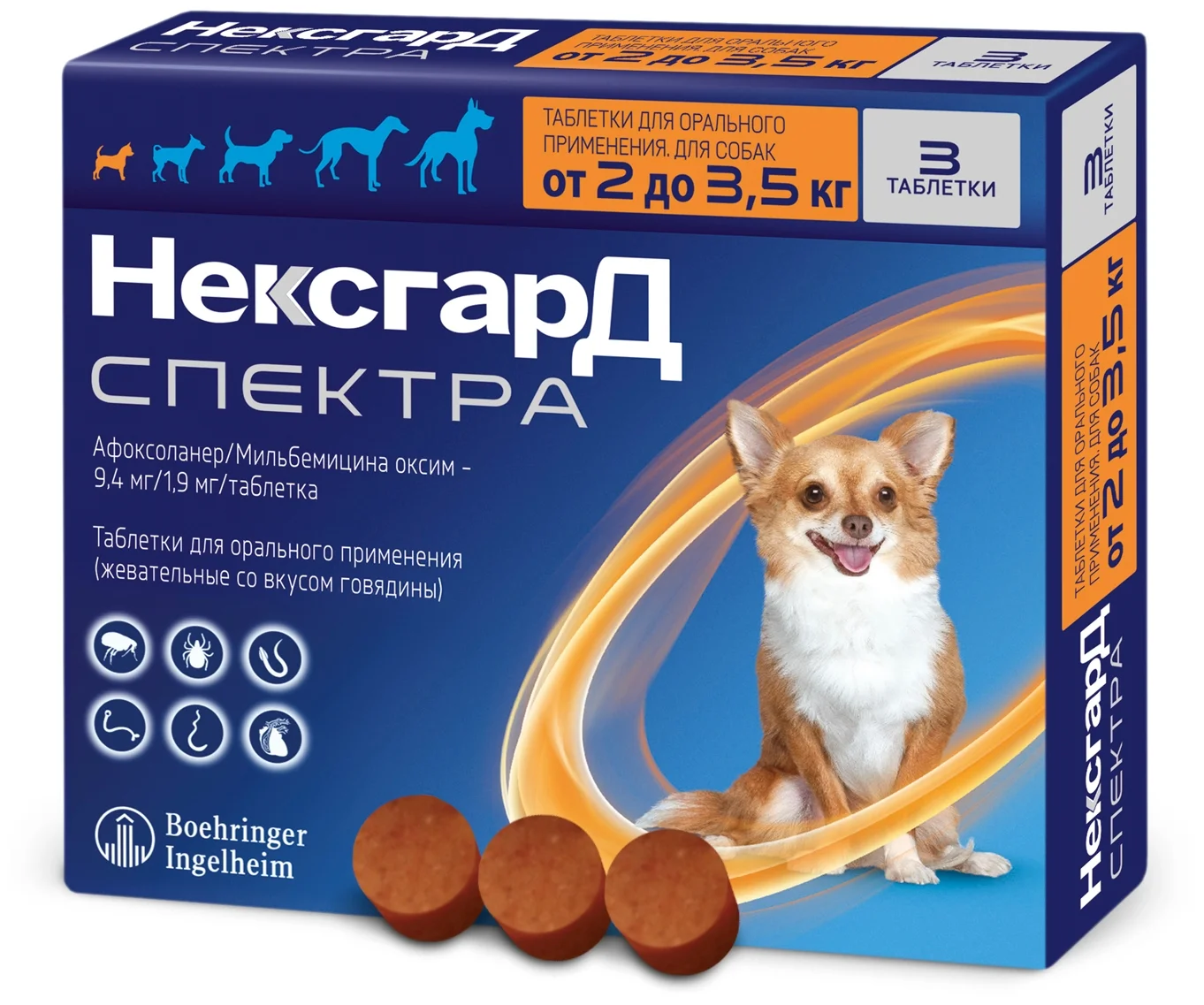 Нексгард Спектра (XS) от 2 до 3,5 кг