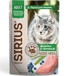 Sirius Консервы для кошек (Индейка с черникой в соусе)